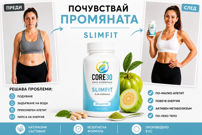CORE30 SLIMFIT